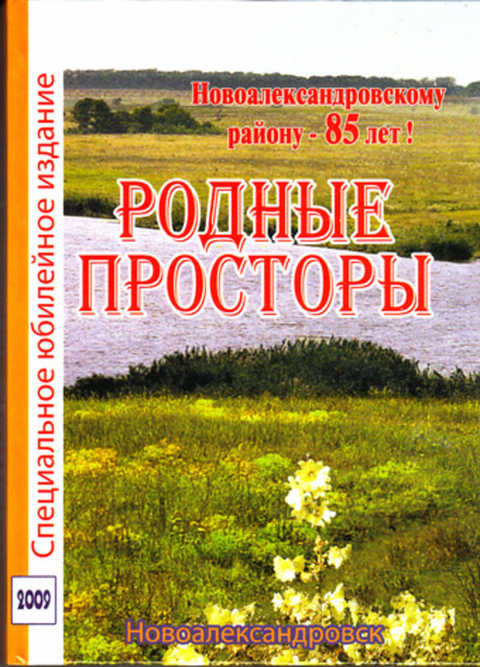 Карта родные просторы