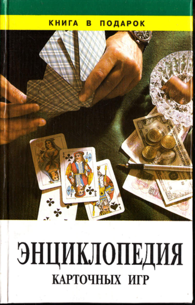 гоил энциклопедия карточная игра гоил энциклопедия карточная игра