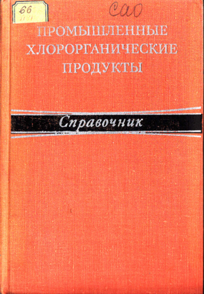 Пром книги