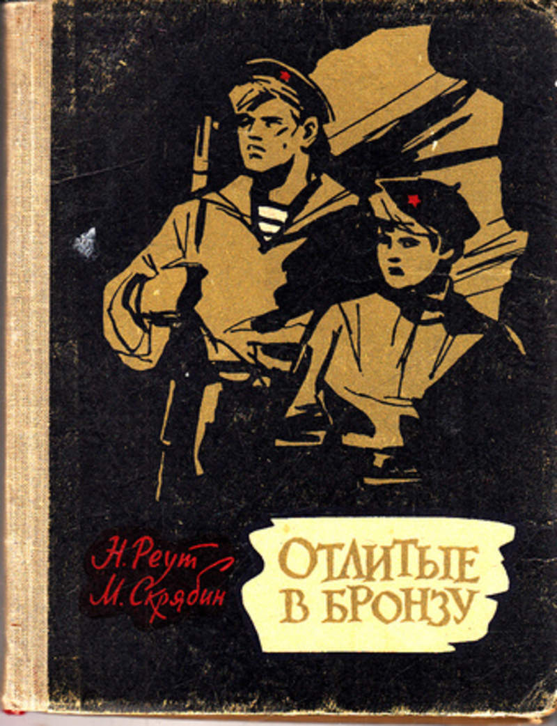 Встреча повести. Книги издательства «Крымиздат». Книга Фиттермана микроавтомобили. Книга фиттерамана микроавтомобмли 1961 года. 