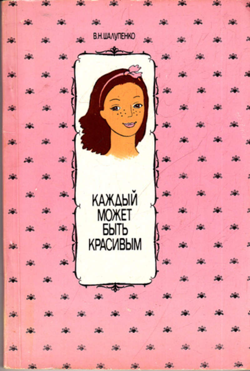 Каждый н