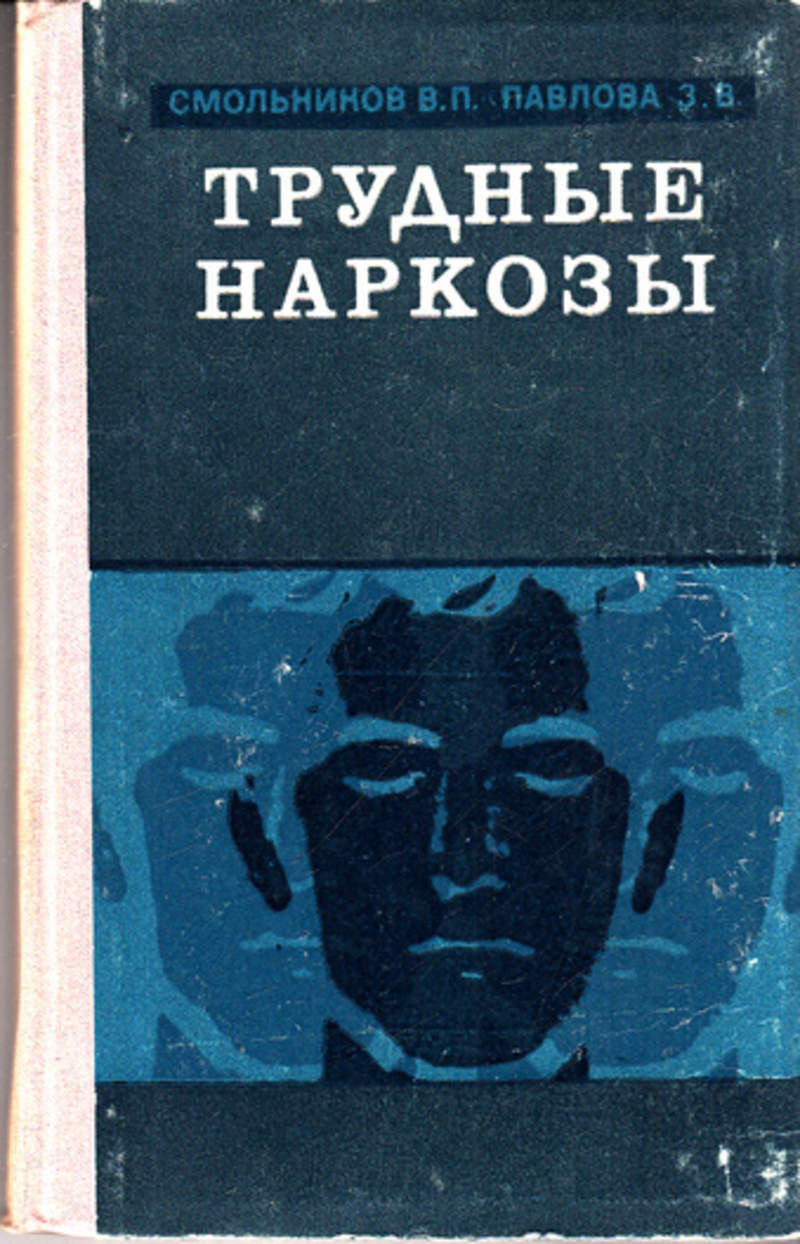 трудно быть богом обложка книги. керри паттерсон трудные диалоги. трудные книги. трудно быть человеком мэтт хейг обложка. трудные книги.