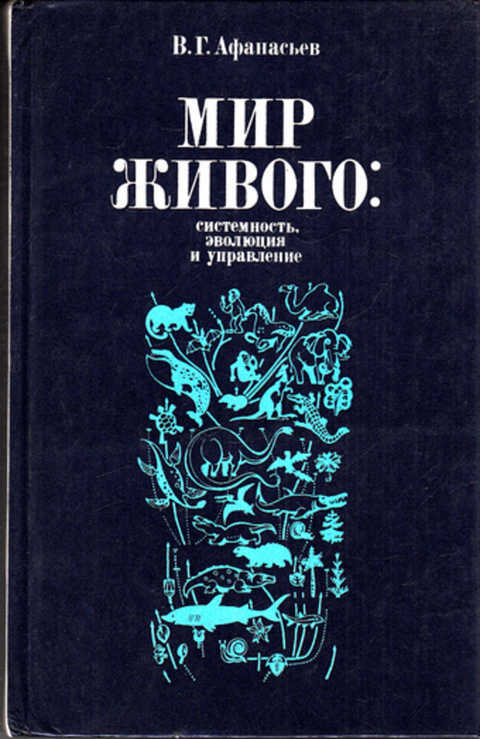 Федор афанасьев управление проектами