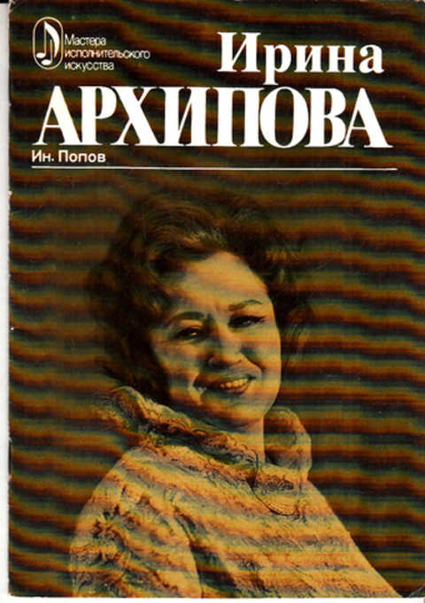 Ирина архипова актриса фото