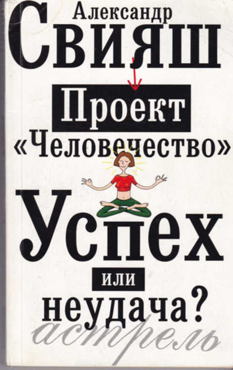 Кто автор книги проект россия