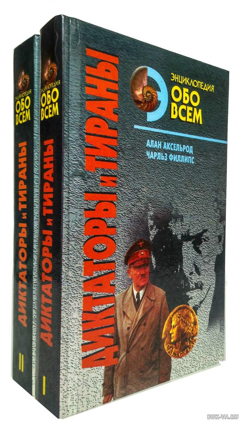ВСЕ КНИГИ ЧАРЛЬЗА ФИЛЛИПСА СКАЧАТЬ БЕСПЛАТНО ВСЕ КНИГИ ЧАРЛЬЗА ФИЛЛИПСА СКАЧАТЬ БЕСПЛАТНО