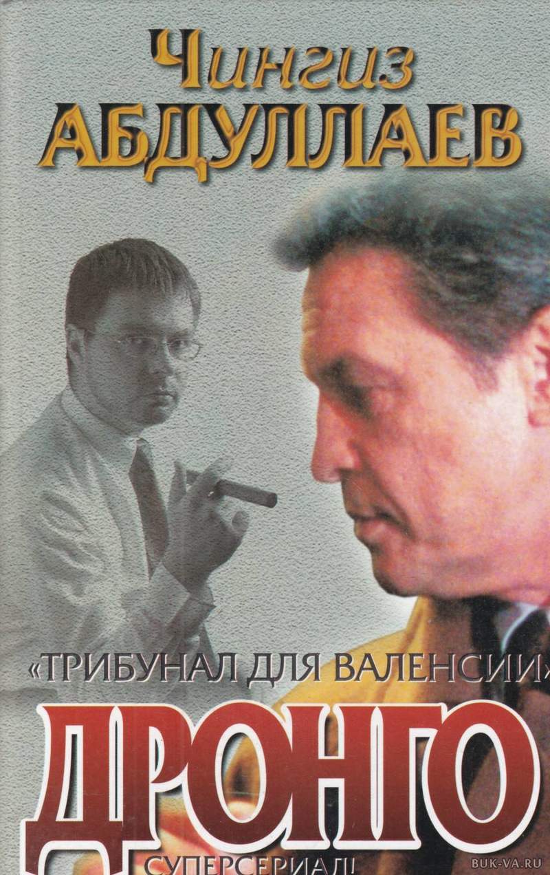 СЕРИЯ ДРОНГО ВСЕ КНИГИ СКАЧАТЬ БЕСПЛАТНО СЕРИЯ ДРОНГО ВСЕ КНИГИ СКАЧАТЬ БЕСПЛАТНО