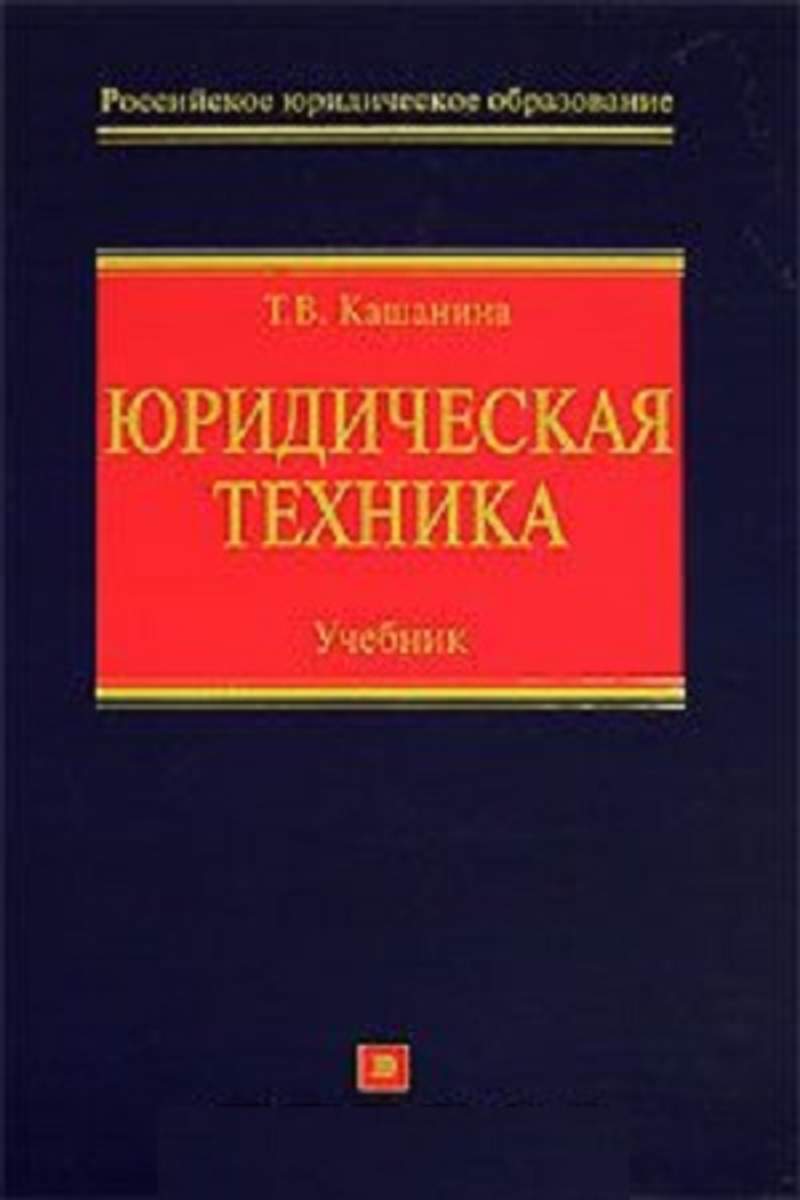 Российское право книга. Административное право учебник. Инвестиционное право. Полянский и а административное право. Административное право книга.