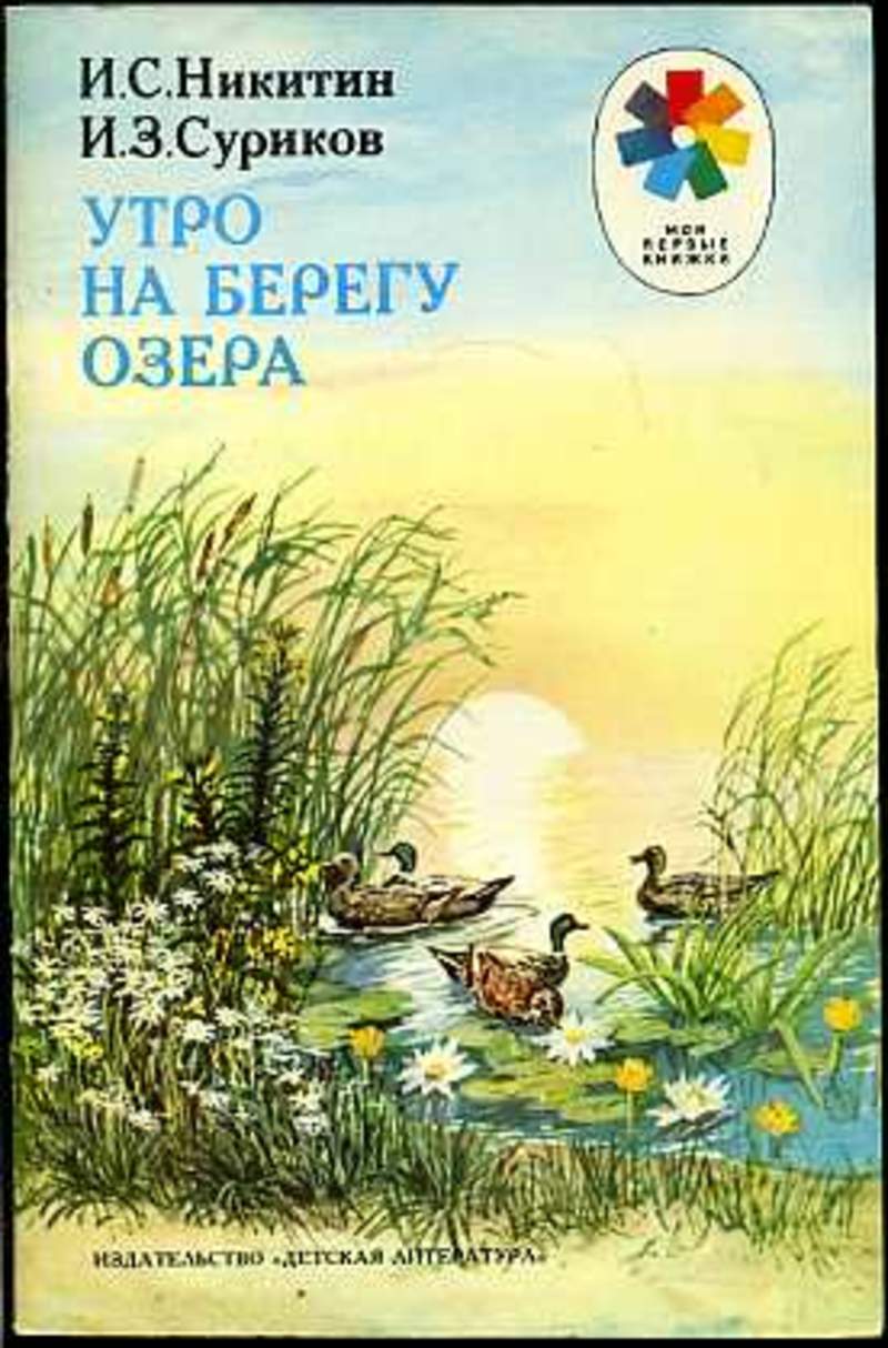 Рисунок акварелью на берегу озера. Утро на берегу озера рисунок. Пейзажи карелии в живописи. Утро на берегу озера рисунок. Утро на берегу озера рисунок.