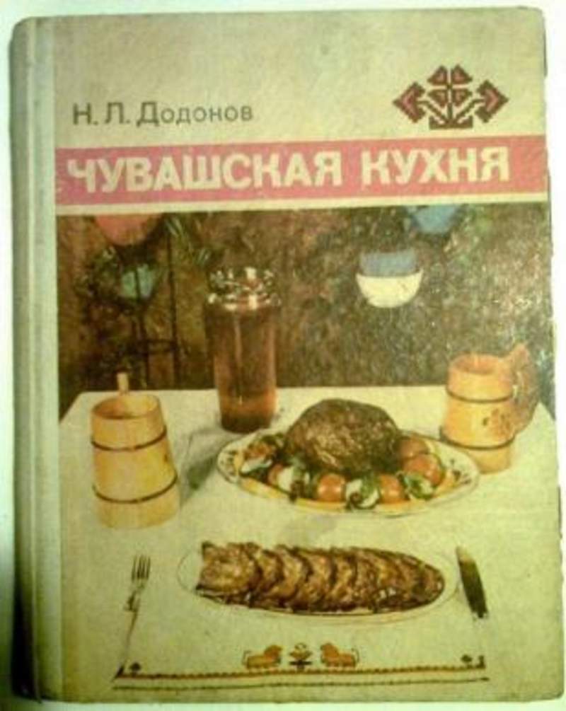 Национальные кухни мира учебник