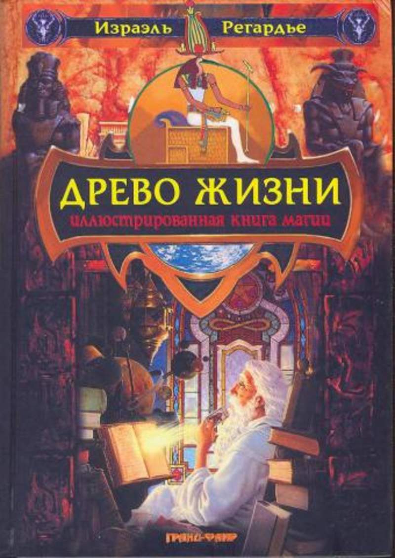 5 Жизней Книга Купить