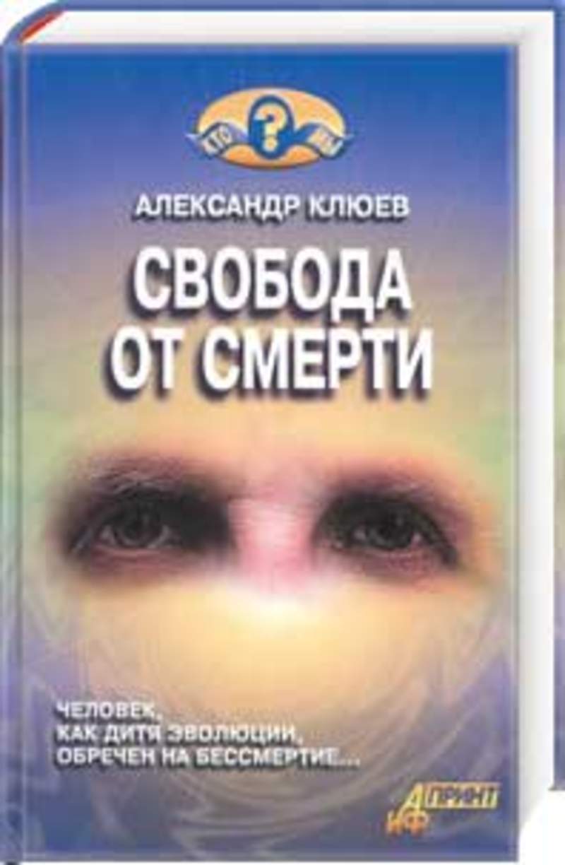 КЛЮЕВ АЛЕКСАНДР ВАСИЛЬЕВИЧ КНИГИ СКАЧАТЬ БЕСПЛАТНО КЛЮЕВ АЛЕКСАНДР ВАСИЛЬЕВИЧ КНИГИ СКАЧАТЬ БЕСПЛАТНО