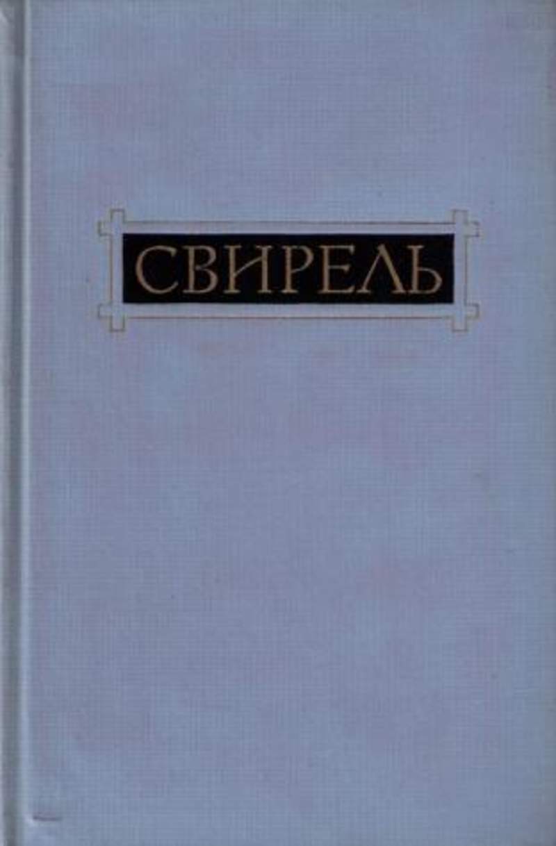 Очерк чехова. Михаил Павлович Чехов. Свирель. Михаил Чехов Свирель. Очерк о Чехове. Свирель краткое содержание Чехов.