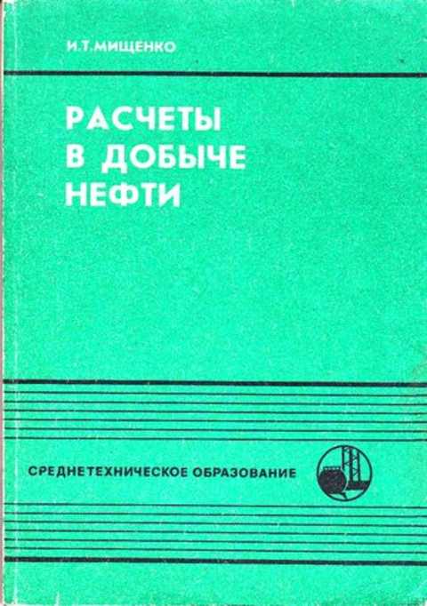 Расчеты в добыче нефти. Классификация гтм. Расчеты в добыче нефти. Расчеты в добыче нефти. Расчеты в добыче нефти.