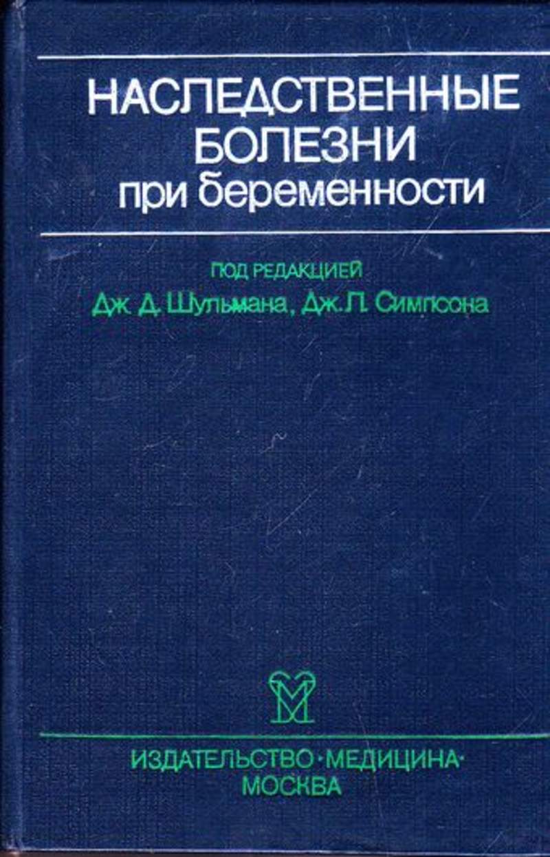 Книги о расстройствах