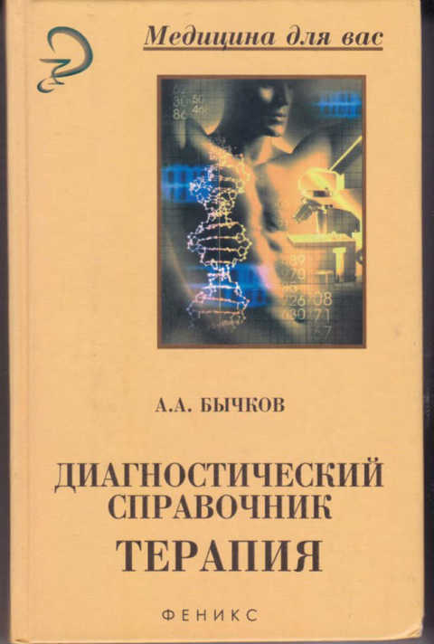 Бычков а в метод проектов в современной школе м 2000