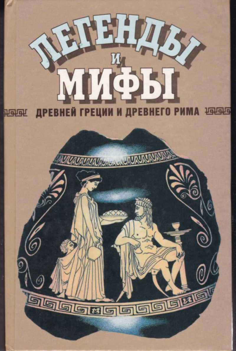 Мифы истории книги