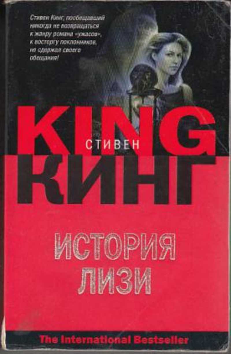 История королей книга