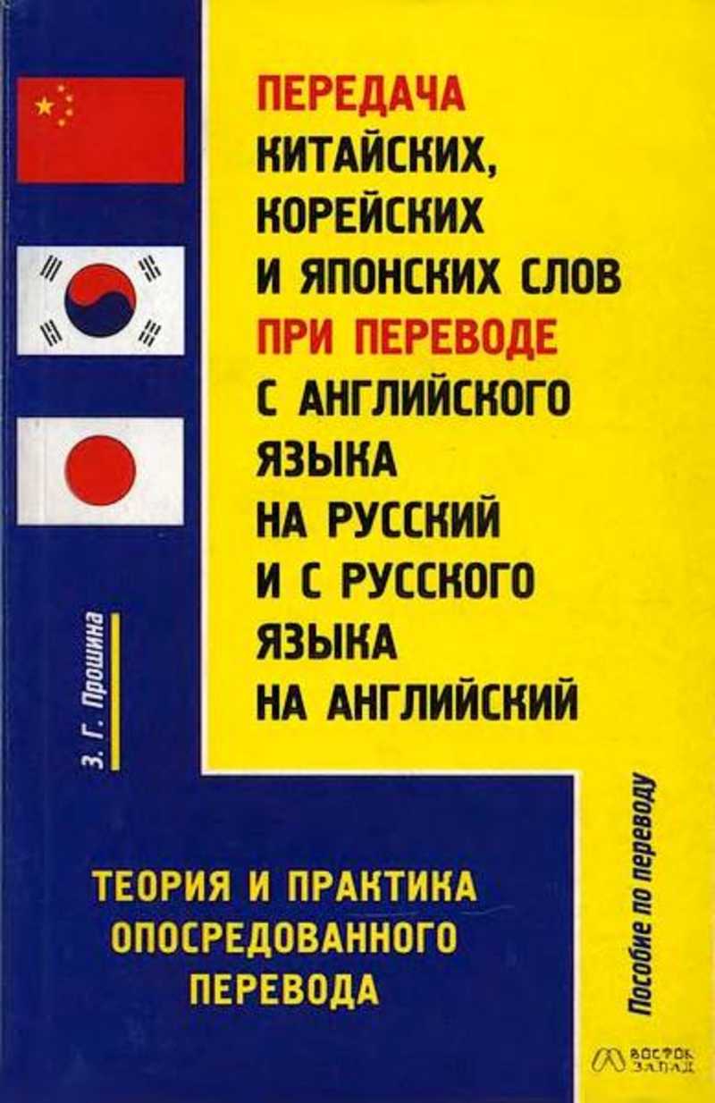 Передачи на китайском. Телепередачи китай. Переводчик с английского на русский. Ручка коробки передач шакман 2000. Китайские телепередачи.