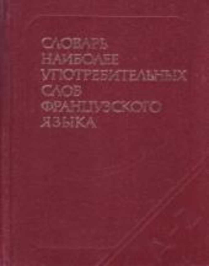 Большой Академический Словарь Русского Языка Купить