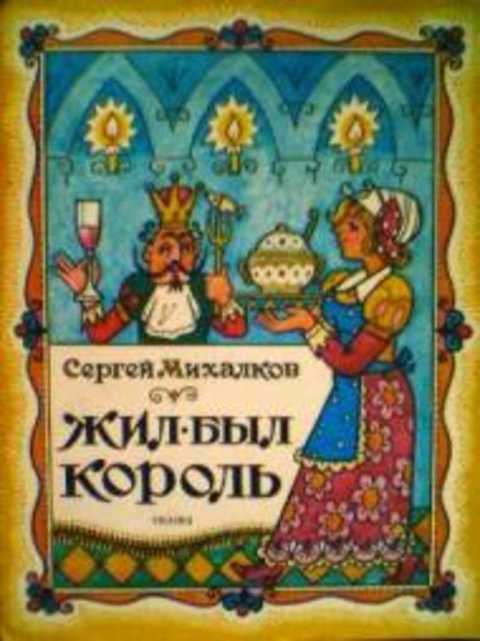 Книга катишонок жили-были старик со старухой. Найти книгу жили были. Найти книгу жили были. Сказка о павлине. Найти книгу жили были.