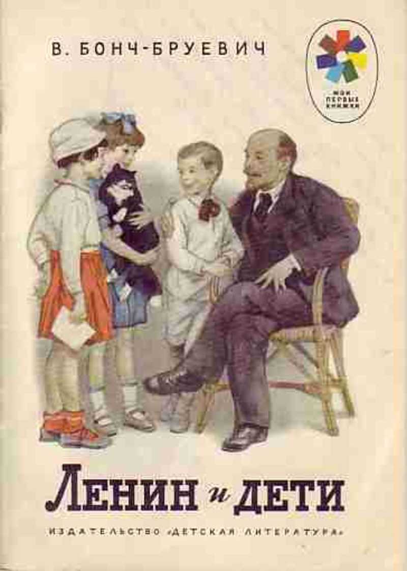 Книга Что Ел Ленин Купить
