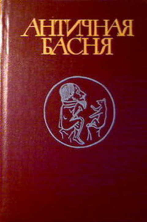 Гаспаров литературные лейтмотивы