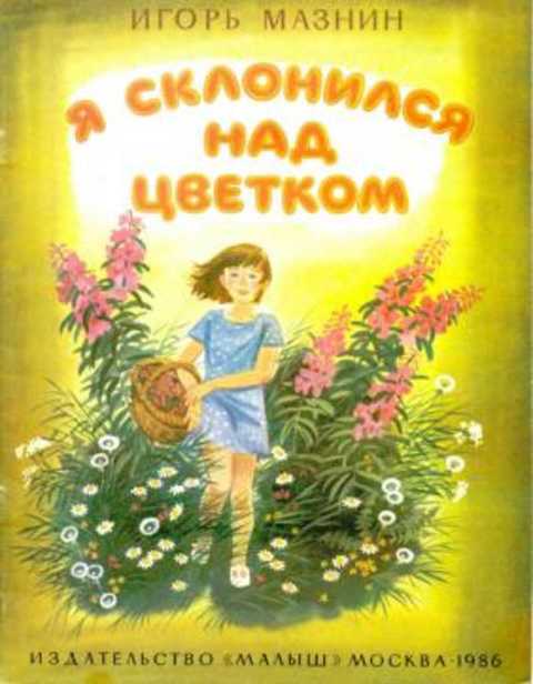 Презентация 1 класс школа 21 века мазнин давайте дружить