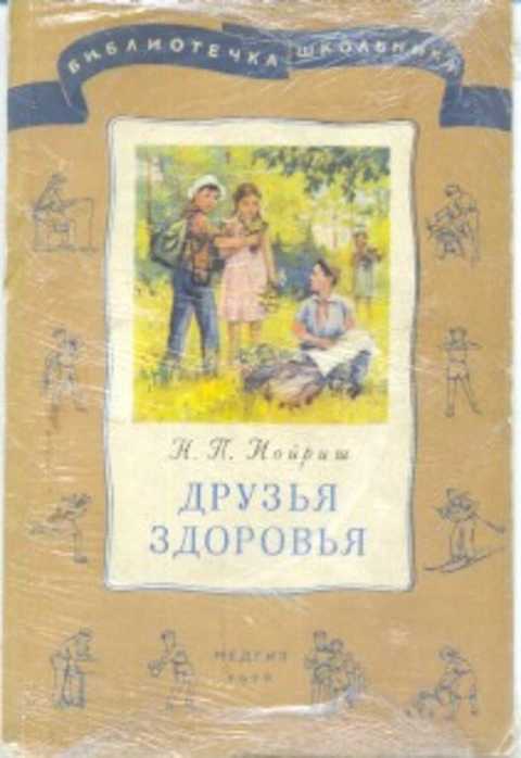 Повесть дорогие мои мальчишки. Издательство эра охотничья литература. Художник георгий хаджинов. Эмоциональное общение с ребенком. Тимур и его команда тимур.