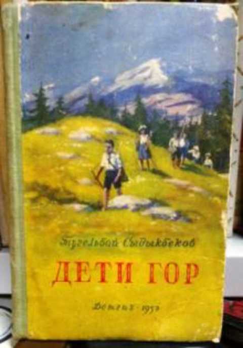 Книги о горах