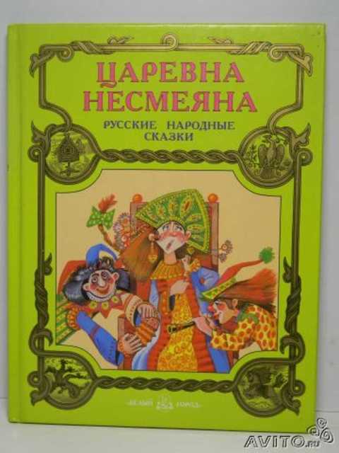 Сказка царевна несмеяна план