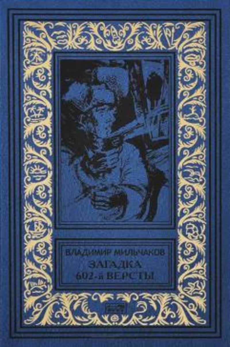 Книги советских писателей. Лев овалов приключения майора Пронина. Георгий Ланин «синий Тарантул». Книга медная пуговица Лев овалов. Ланин Георгий > красная маска.