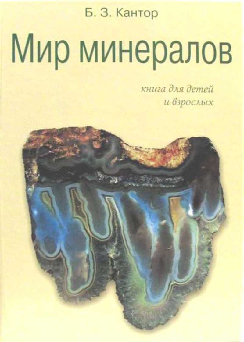 Книга Мир Камня Купить В Минске