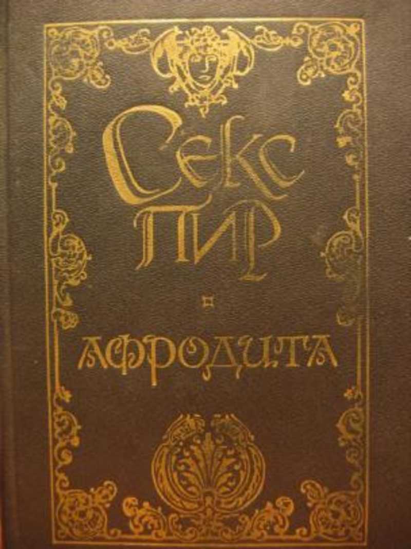 Скачать Серию Секс Пир