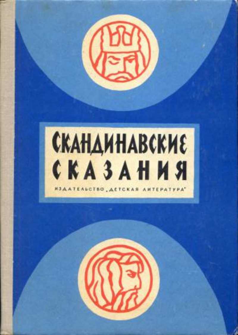 Книга Советский Миф Купить