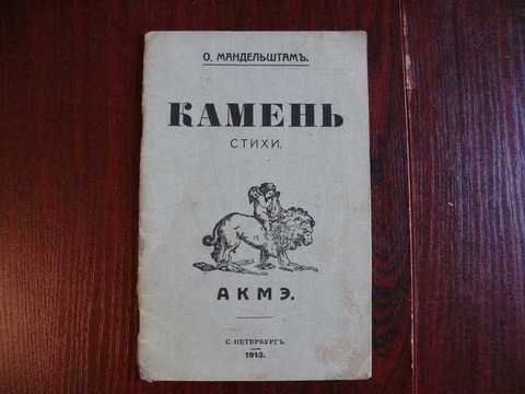 Поэма Камня Интернет Магазин