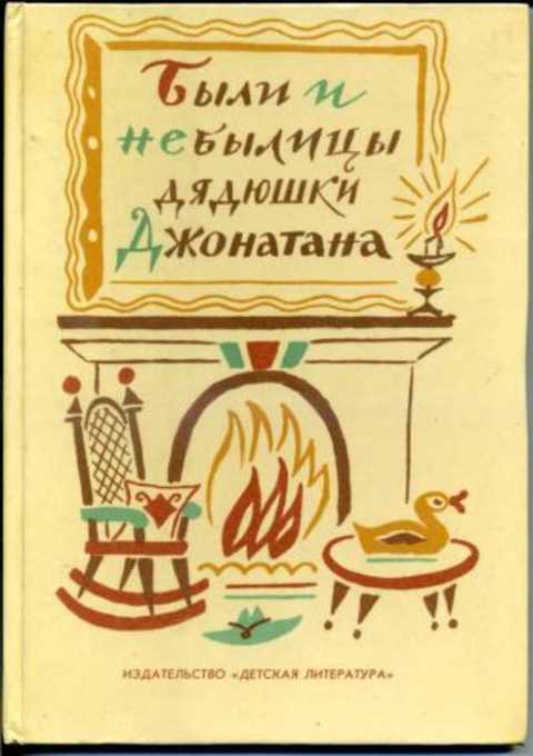 Были небылицы 3 класс примеры