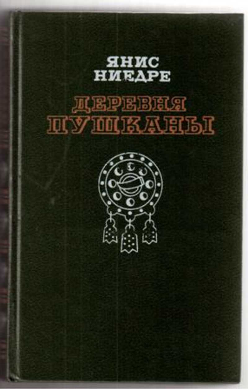 Орса-Койдановская Бронислава | Read books online - free download E-library ковжскийберег.рф