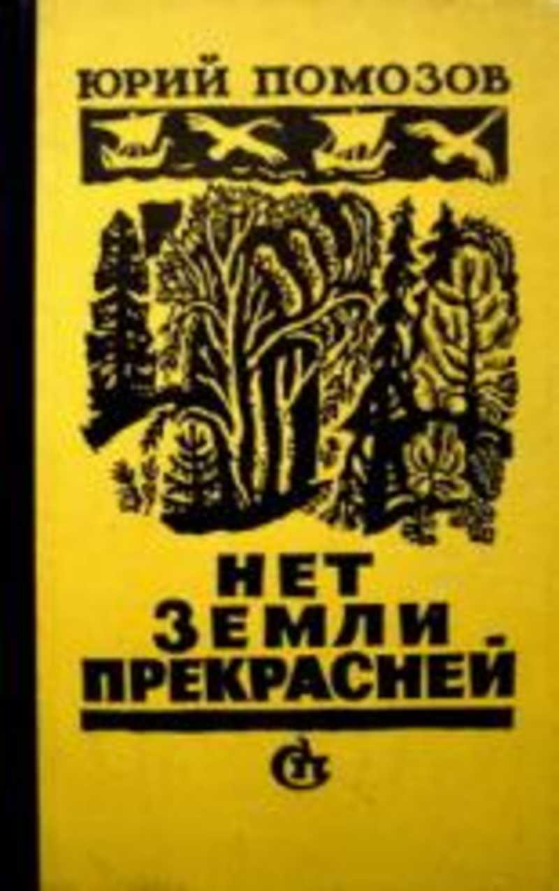 Проза отечественная XX-XXI вв.. Купить книги из раздела.