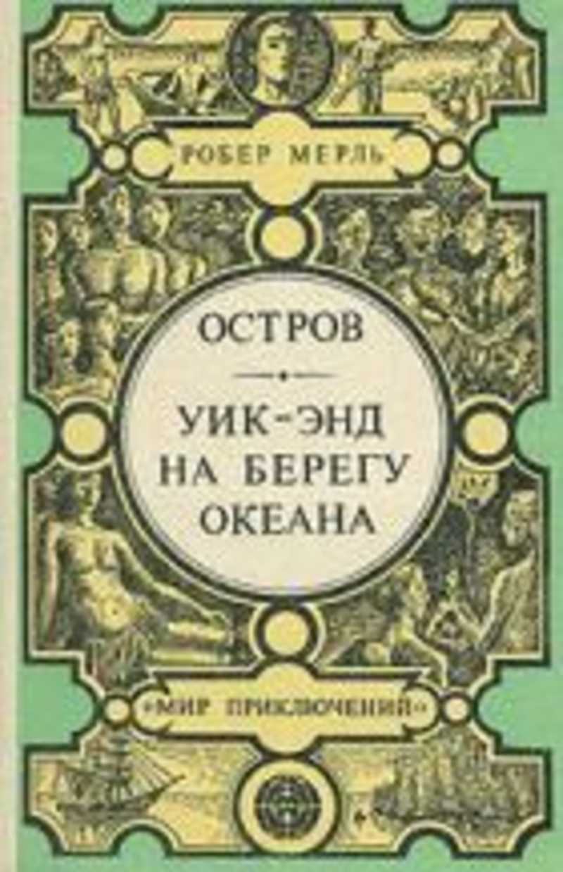 Художественная литература. Купить книги из раздела.