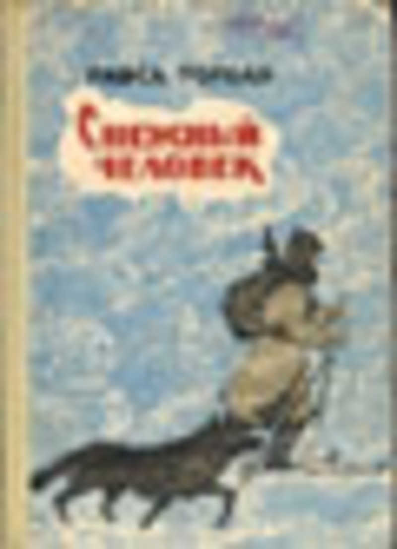 Купить Книги О Снежном Человеке