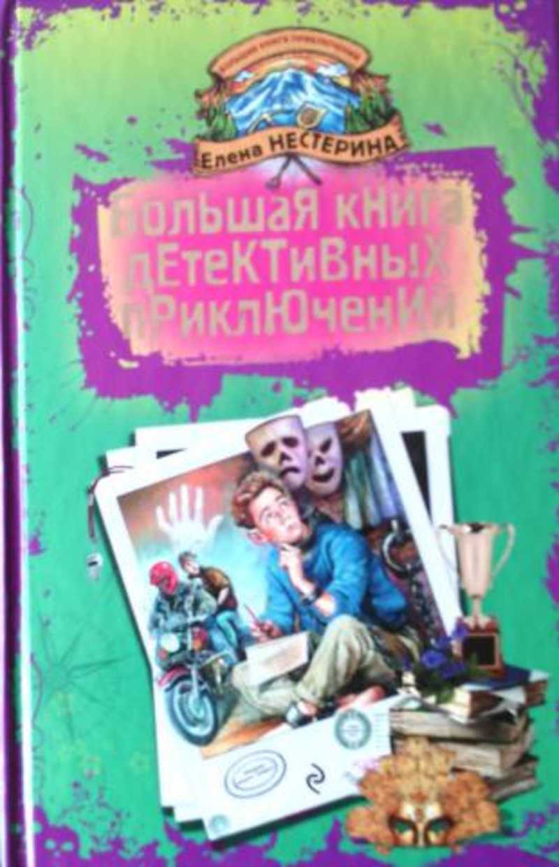 Детская литература. Купить книги из раздела.