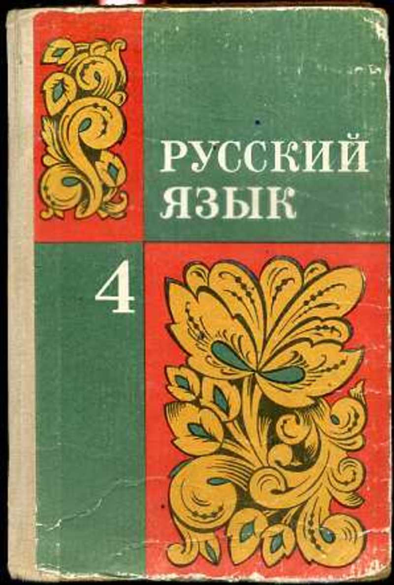 Школа россии старые учебники