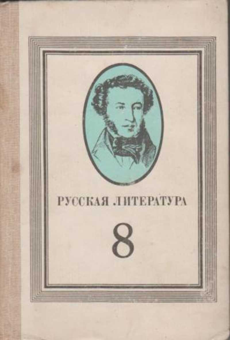 Родная литература 8 класс проекты