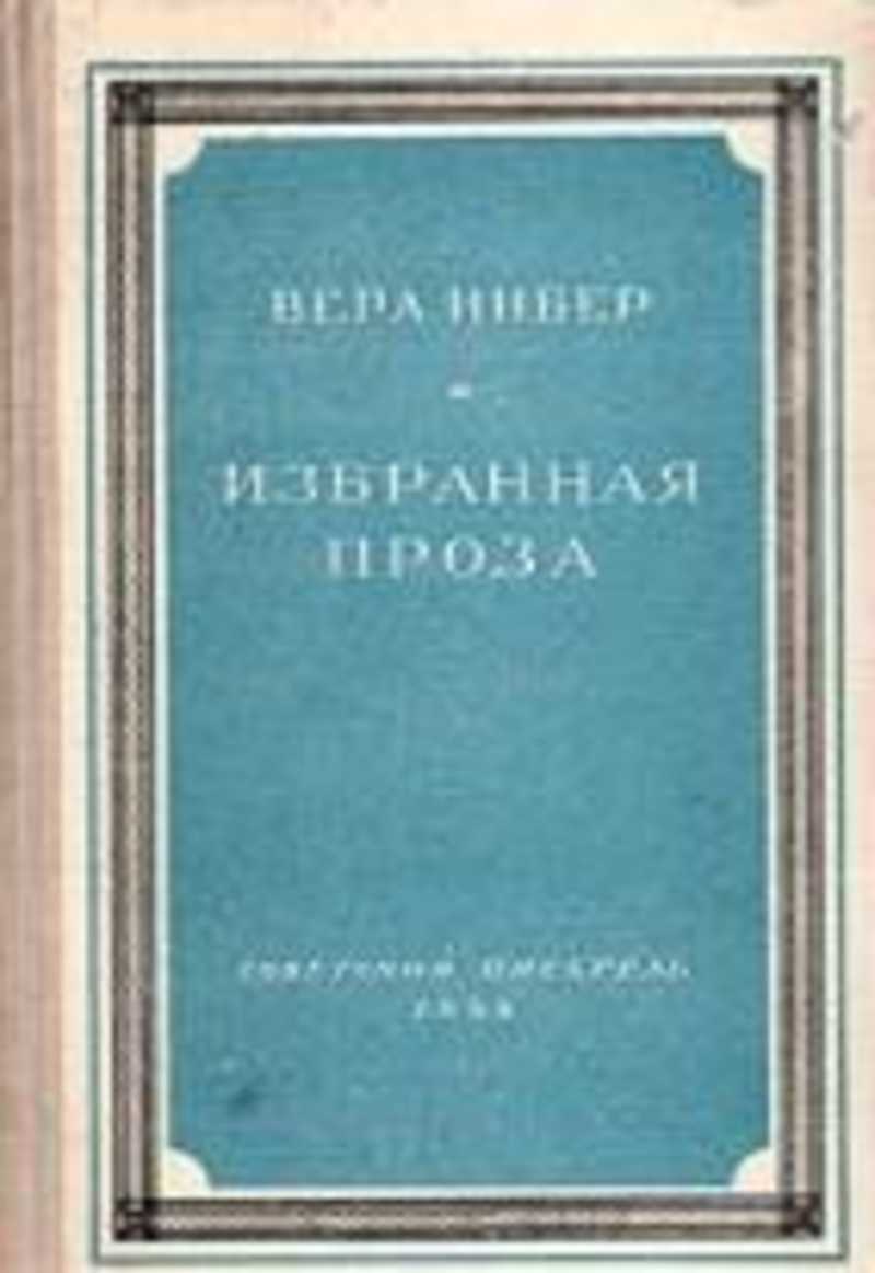 Книга Вера Купить В Москве