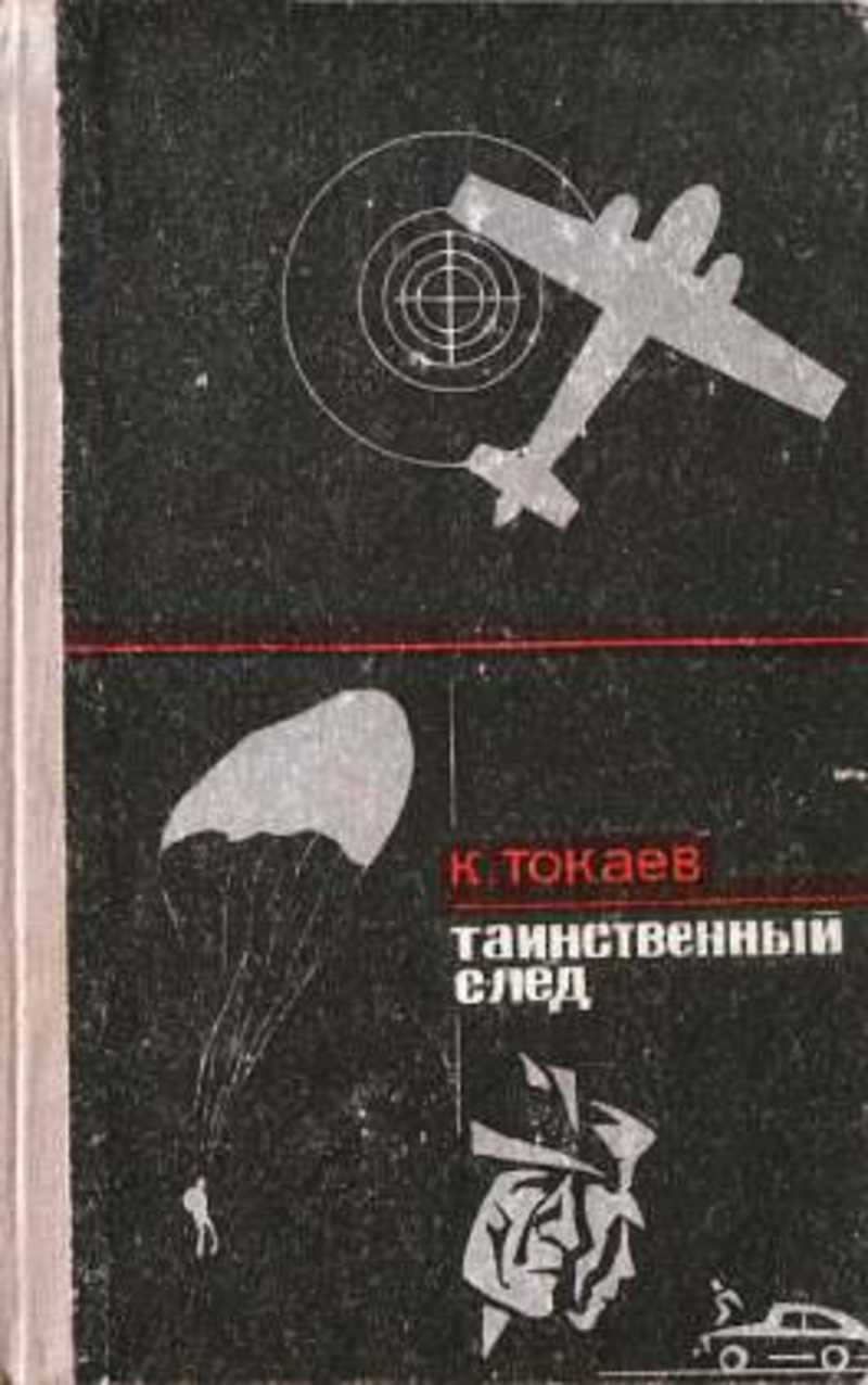 Купить Книгу Горький Выстрел