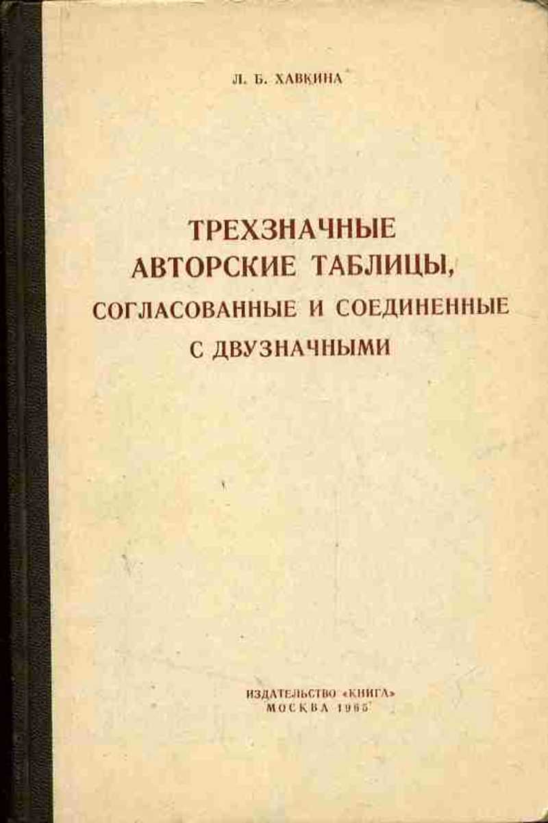 Таблица авторских знаков