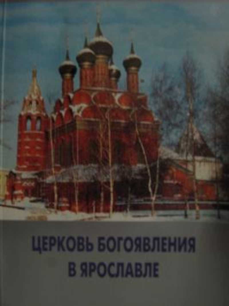 Храм книги