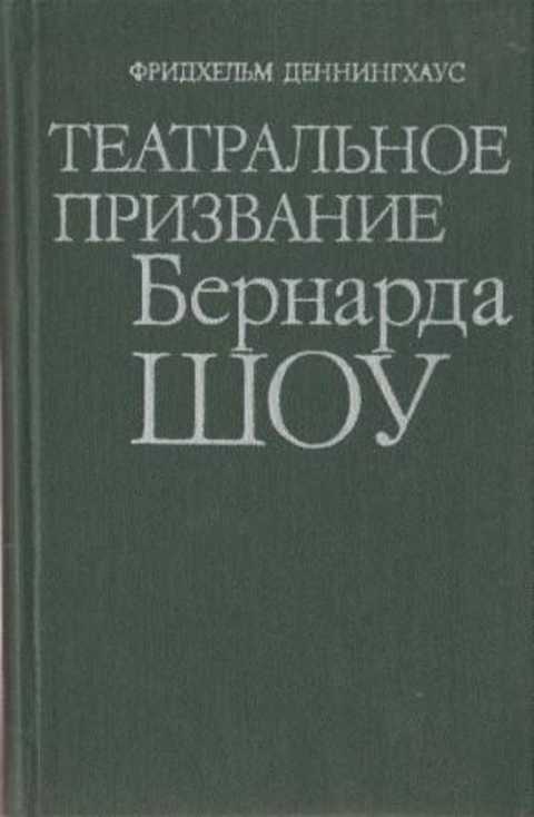 Дисциплина литературоведение. Книга экономика Бернард.