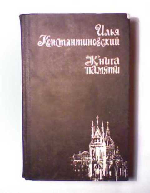 смутное время книга. документальный рассказ это. политизация истории книга. документальные истории. книги про индейцев художественные.